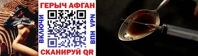 ГЕРОИН VHQ Новошахтинск