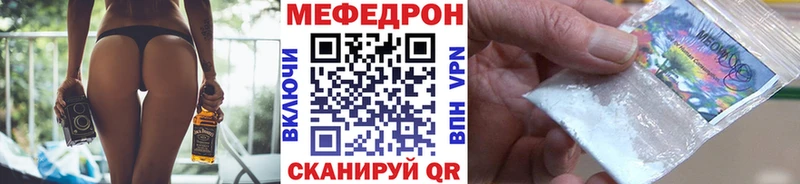 мега ТОР  Новошахтинск  Мефедрон кристаллы  где купить наркоту 