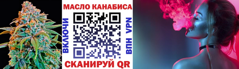 ТГК вейп с тгк Новошахтинск